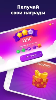 Piano - Пианино Игра screenshot №5