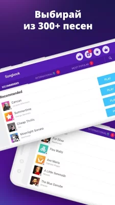 Piano - Пианино Игра screenshot №6