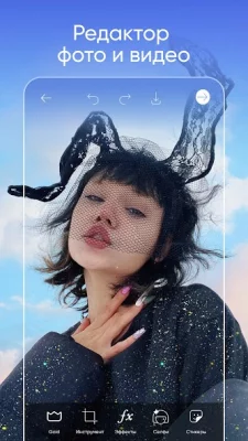 Picsart: редактор фото и видео screenshot №2