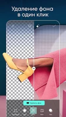 Picsart: редактор фото и видео screenshot №3