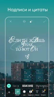 Picsart: редактор фото и видео screenshot №4