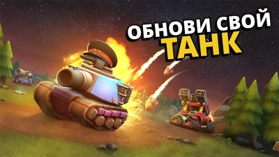 Пико-танки: Мультиплеер screenshot №2