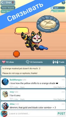 Пиксель Петз screenshot №6