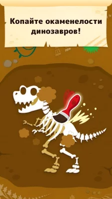 Пинкфонг Мир Динозавров screenshot №7