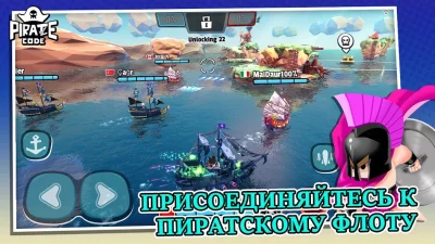 Pirate Code - PVP Sea Battles screenshot №3