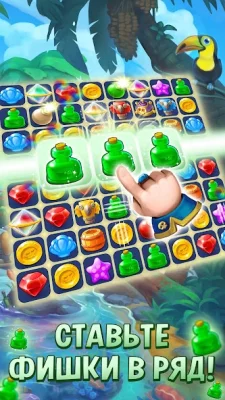 Pirates &amp; Pearls: Сокровища screenshot №2