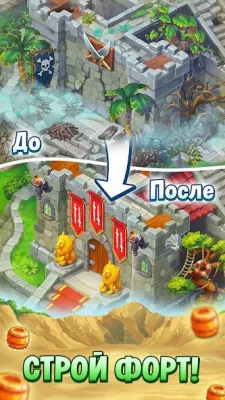 Pirates &amp; Pearls: Сокровища screenshot №4