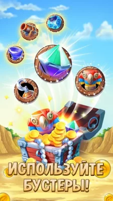 Pirates &amp; Pearls: Сокровища screenshot №5