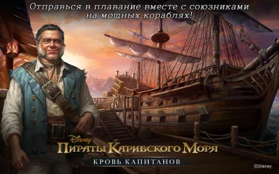 Пираты Карибского моря screenshot №3