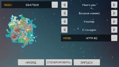 PixelTerra screenshot №6
