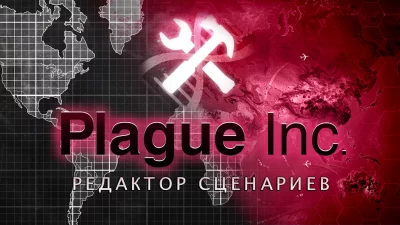 Plague Inc: Редактор сценариев screenshot №2