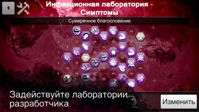 Plague Inc: Редактор сценариев screenshot №4