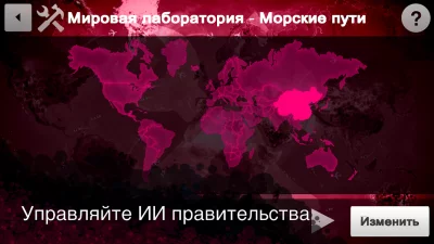 Plague Inc: Редактор сценариев screenshot №6