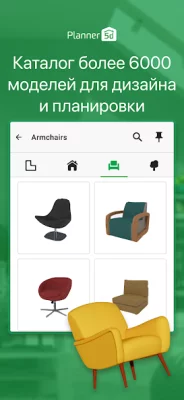 Planner 5D - дизайн интерьера screenshot №5