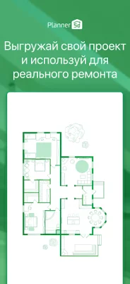 Planner 5D - дизайн интерьера screenshot №7