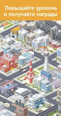 Pocket City: Карманный город screenshot №3