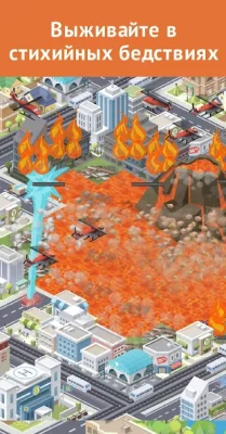 Pocket City: Карманный город screenshot №4
