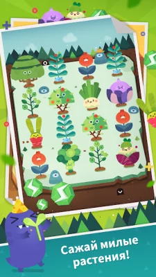 Pocket Plants: растения растут screenshot №3