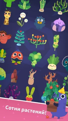 Pocket Plants: растения растут screenshot №6