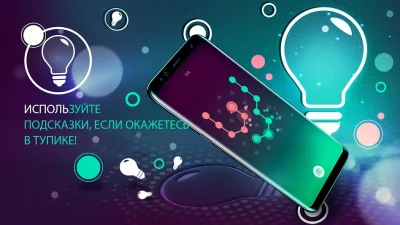 Подключение - Снятие стресса screenshot №6