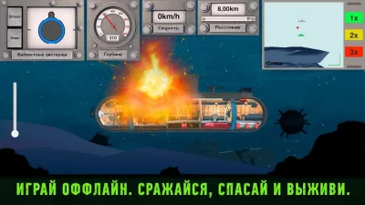 Подводные Лодки: Симулятор Inc screenshot №2