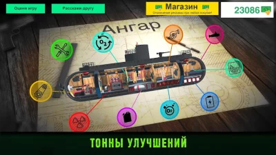 Подводные Лодки: Симулятор Inc screenshot №3