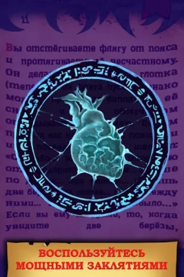 Подземелья Чёрного замка screenshot №4