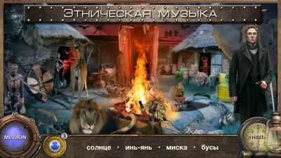 Поиск Предметов: 80 дней Я ищу screenshot №3