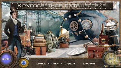 Поиск Предметов: 80 дней Я ищу screenshot №7