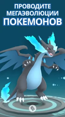 Pokémon GO screenshot №6