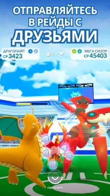 Pokémon GO screenshot №7