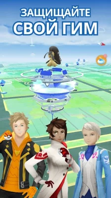 Pokémon GO screenshot №8