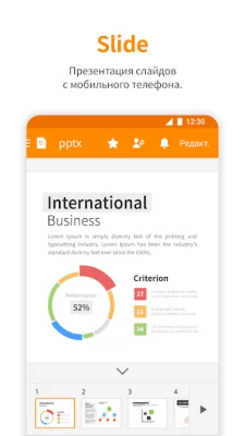 Polaris Office - Edit,View,PDF screenshot №5