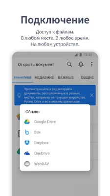 Polaris Office - Edit,View,PDF screenshot №7
