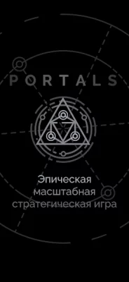 Portals: тактический 2D шутер screenshot №2