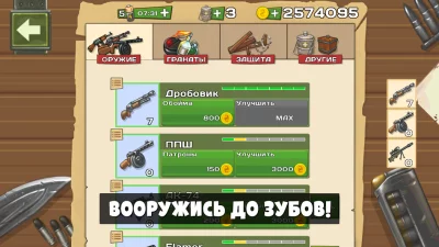 Последний Блокпост screenshot №3