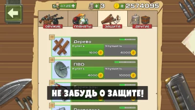 Последний Блокпост screenshot №4