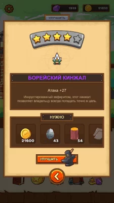 Postknight screenshot №4