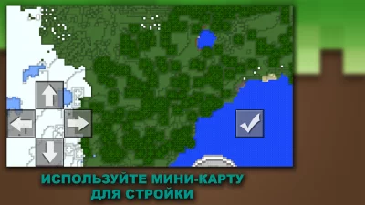 Постройки и Моды для Майнкрафт screenshot №7