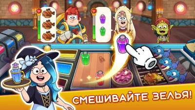 Potion Punch 2: Ресторан Игры screenshot №2