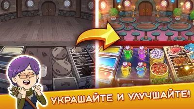 Potion Punch 2: Ресторан Игры screenshot №6