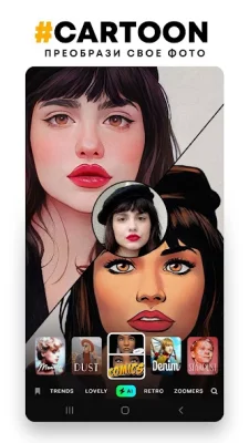 PREQUEL: Редактор фото и видео screenshot №3