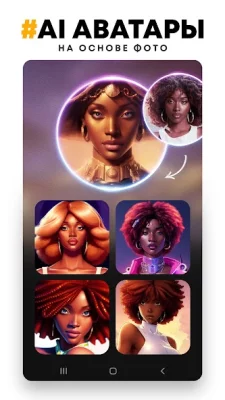 PREQUEL: Редактор фото и видео screenshot №4