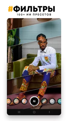 PREQUEL: Редактор фото и видео screenshot №6