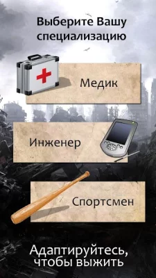 Пришествие Тьмы - текстовый кв screenshot №3