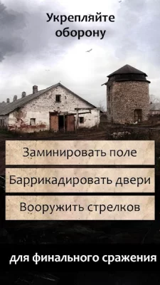 Пришествие Тьмы - текстовый кв screenshot №5