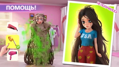 Project Makeover screenshot №3