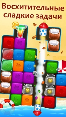 Проколи фруктовый кубик screenshot №3
