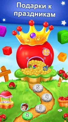 Проколи фруктовый кубик screenshot №5