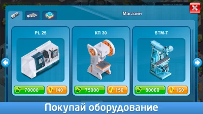 Промышленник screenshot №3